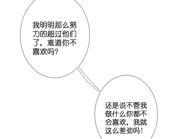 第1话  99次告白154
