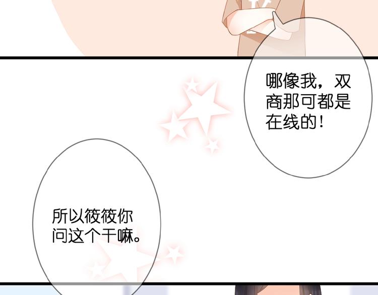 第3话 变得不一样的他98