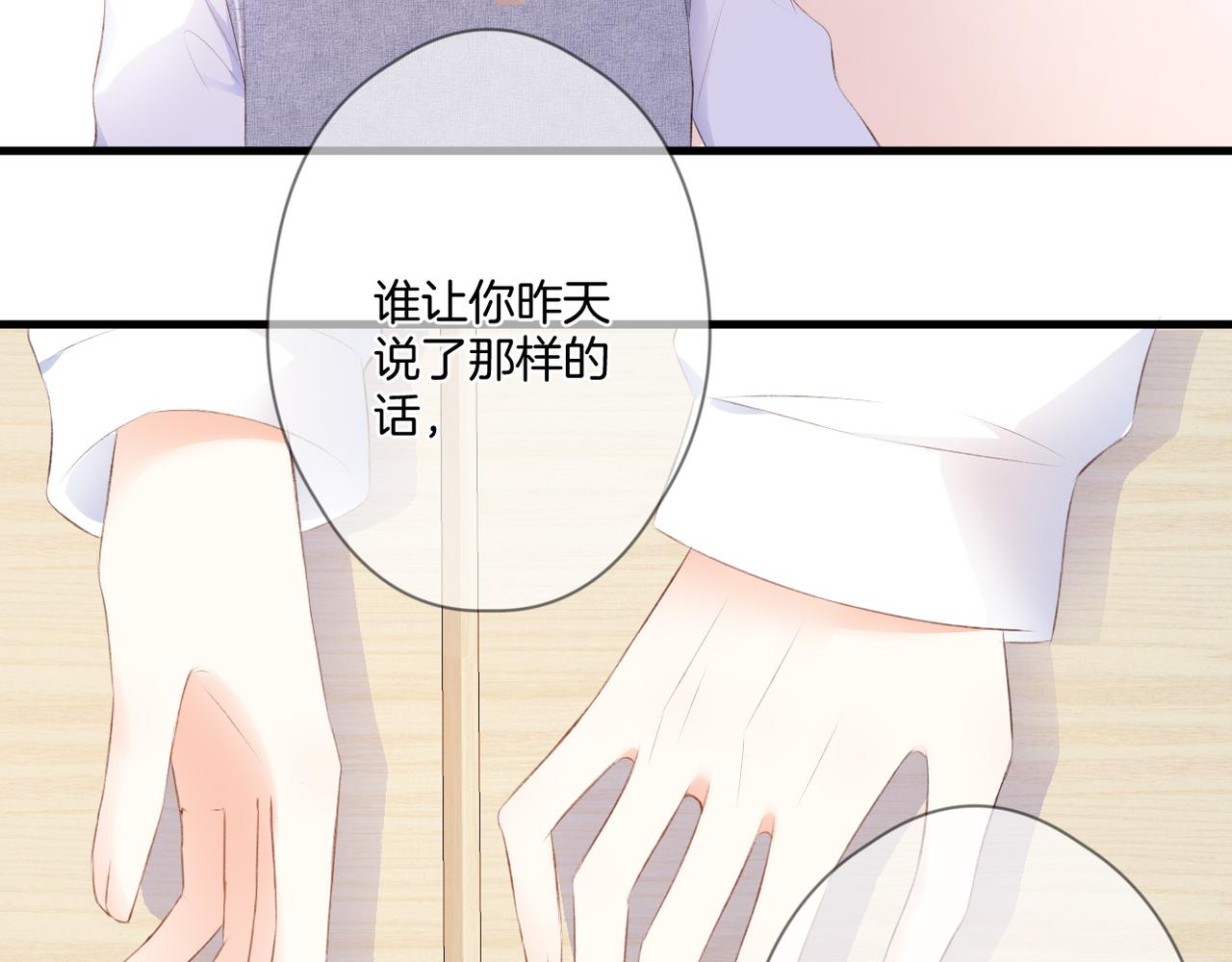 第63话 视线82
