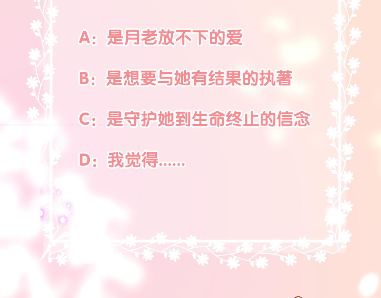 第69话 完整的你97