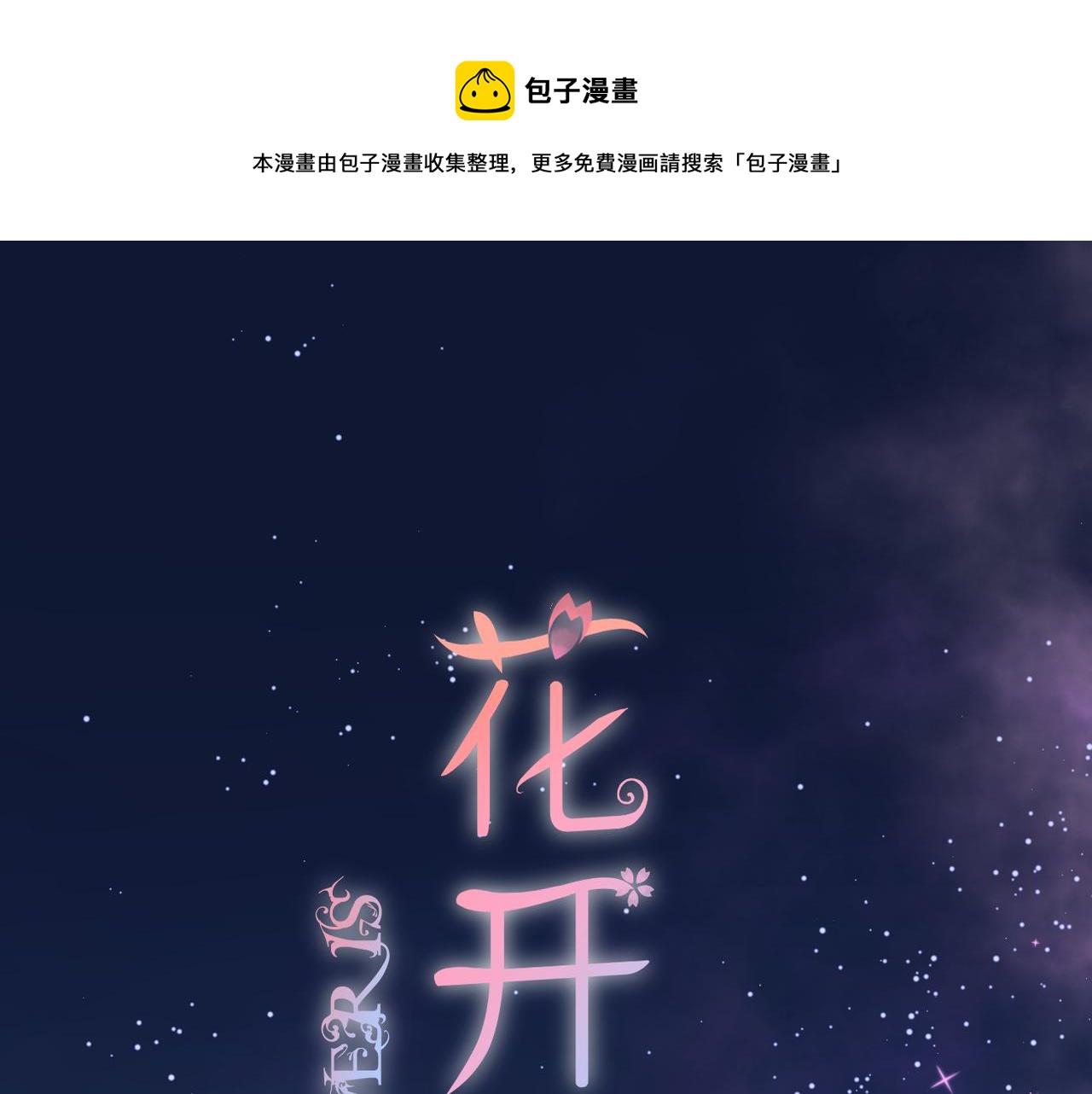 第69话 完整的你0