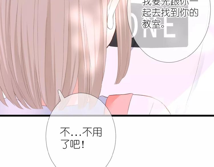 第8话 雏略染51