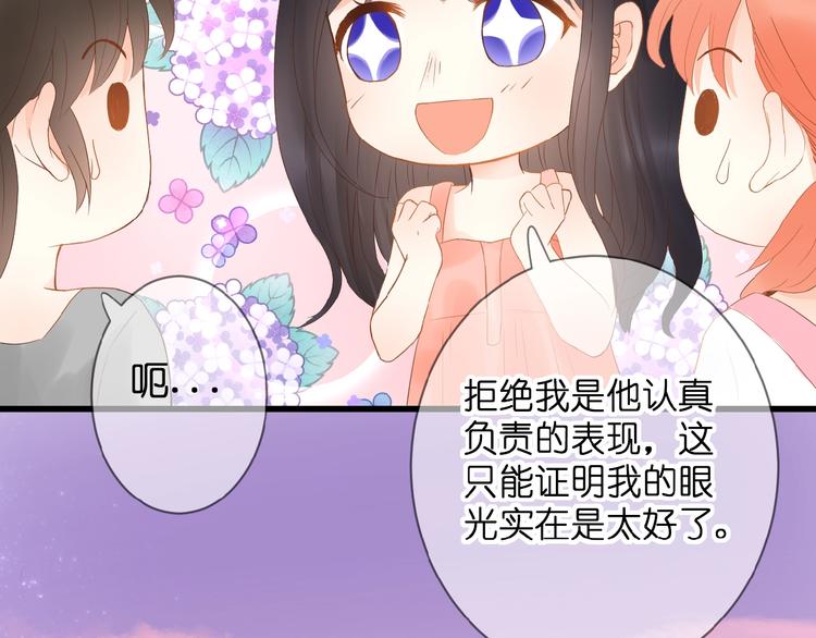 第4话 我的世界75