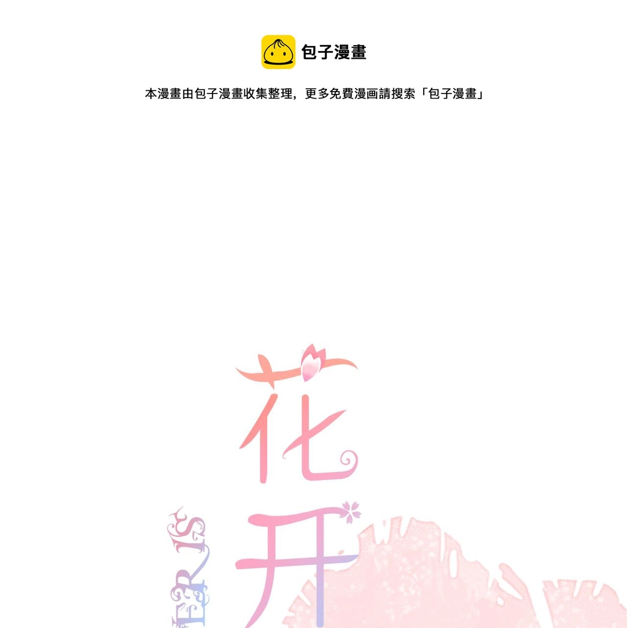 第52话 真心话0