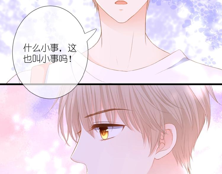 第10话 直男的邀请70