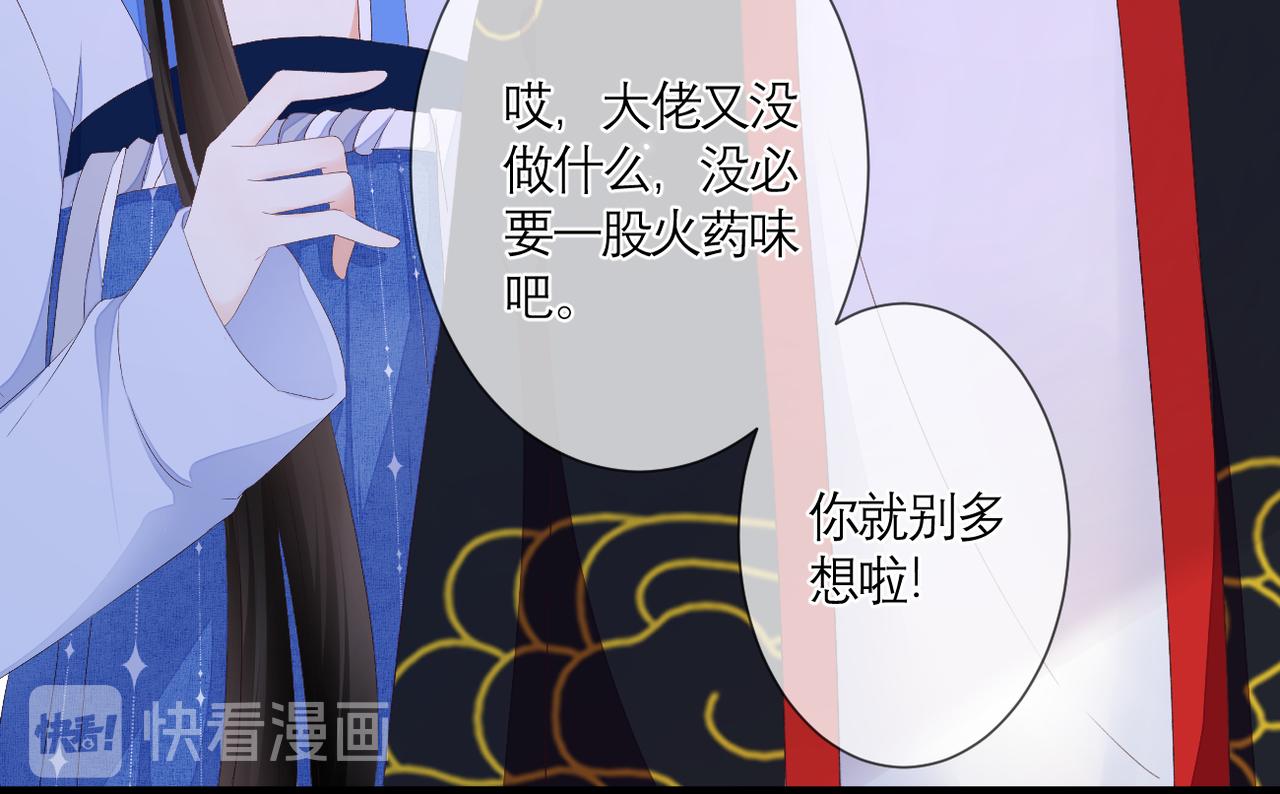 第37话 在意38