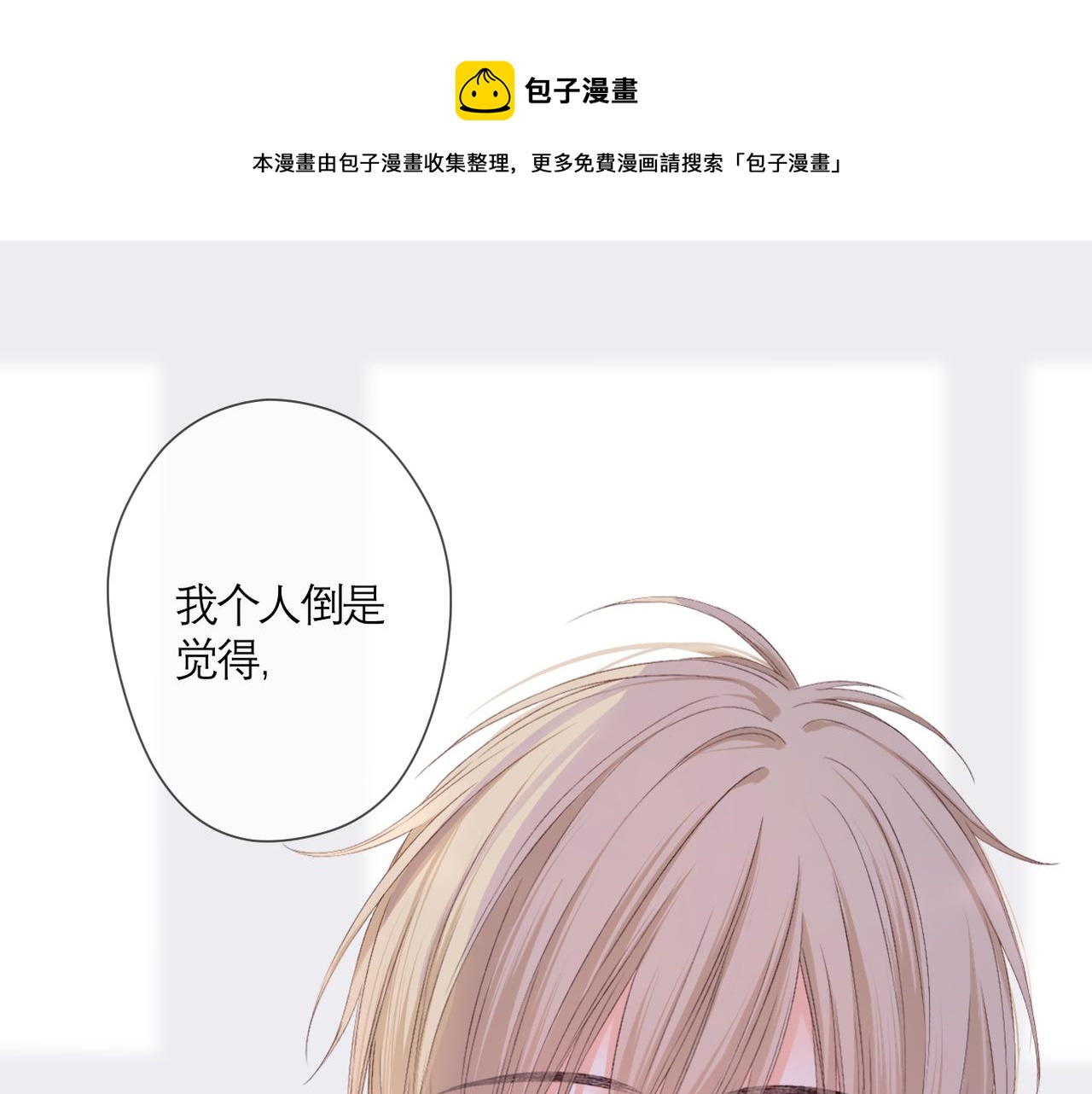 第42话 刻意躲避0