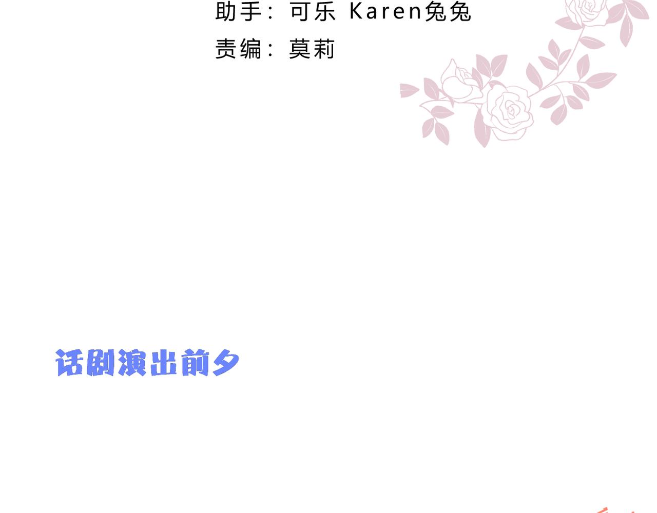 第48话 小七的阴谋2