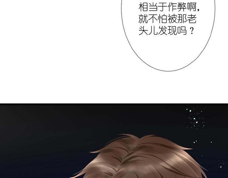 第12话 心的缝隙9
