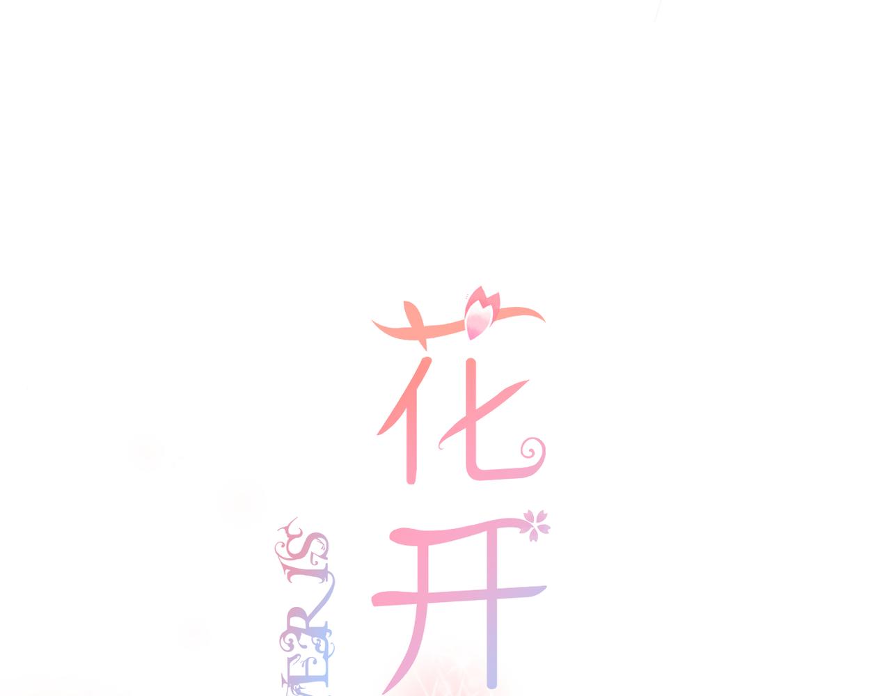 第61话 轮回(下）7