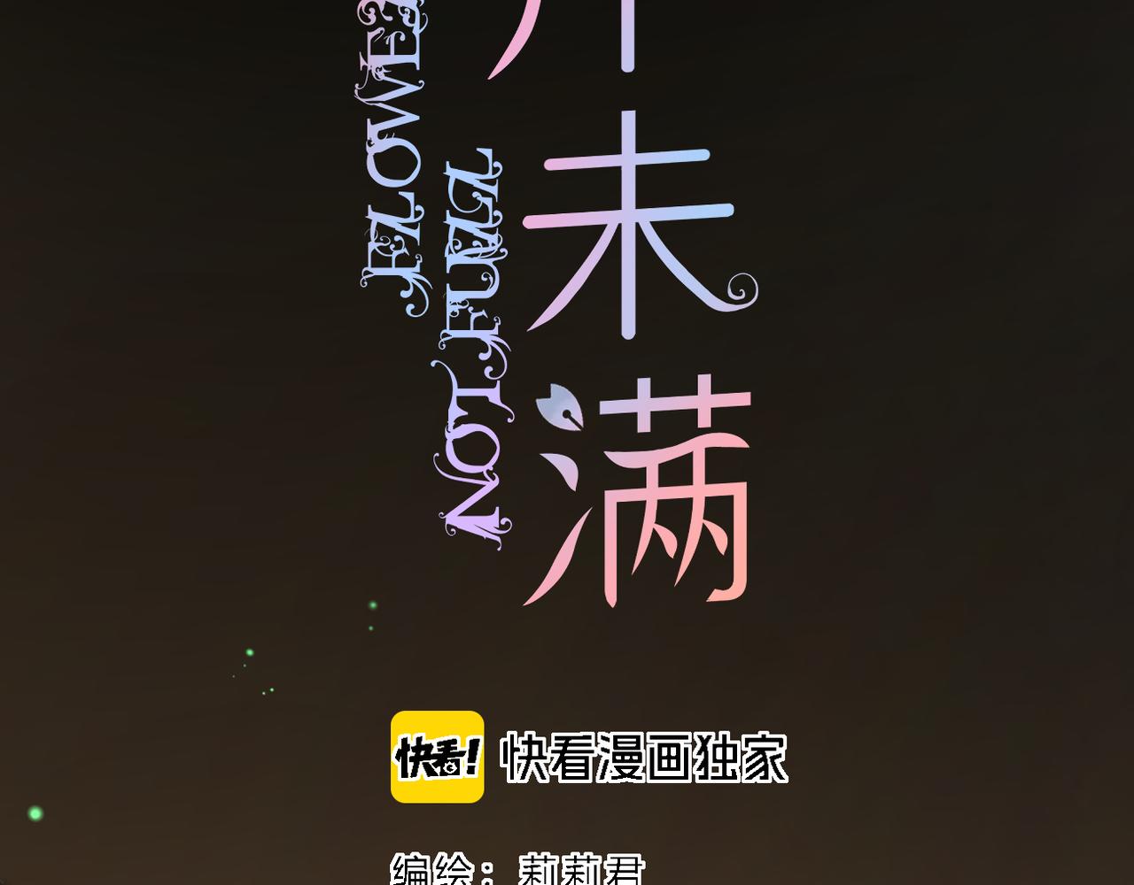 第71话 选择1