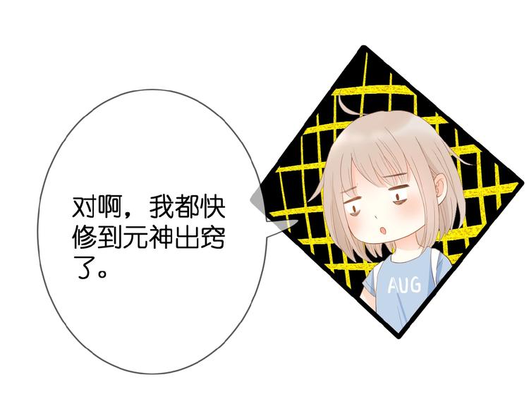 第5话 青梅竹马83