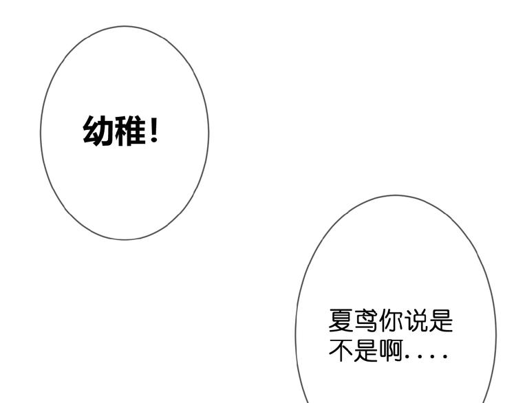 第5话 青梅竹马100