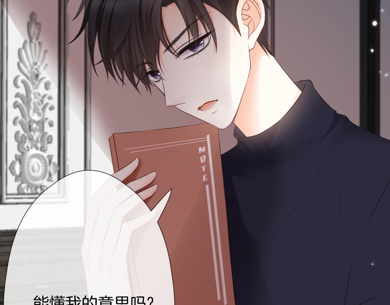 第57话 印记10