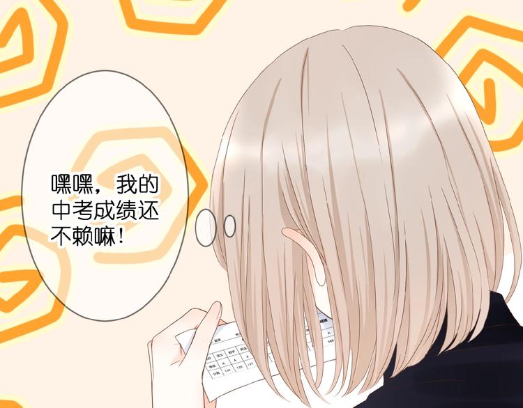 第3话 变得不一样的他23