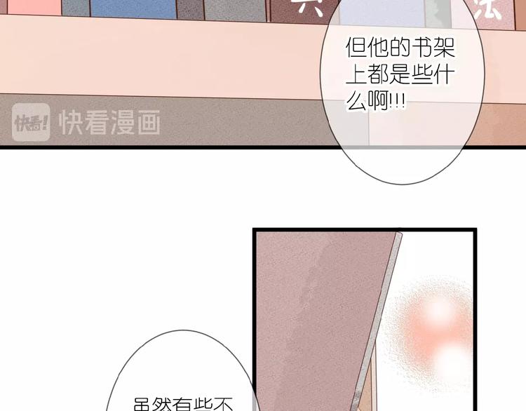 第11话 秘密被发现了？44