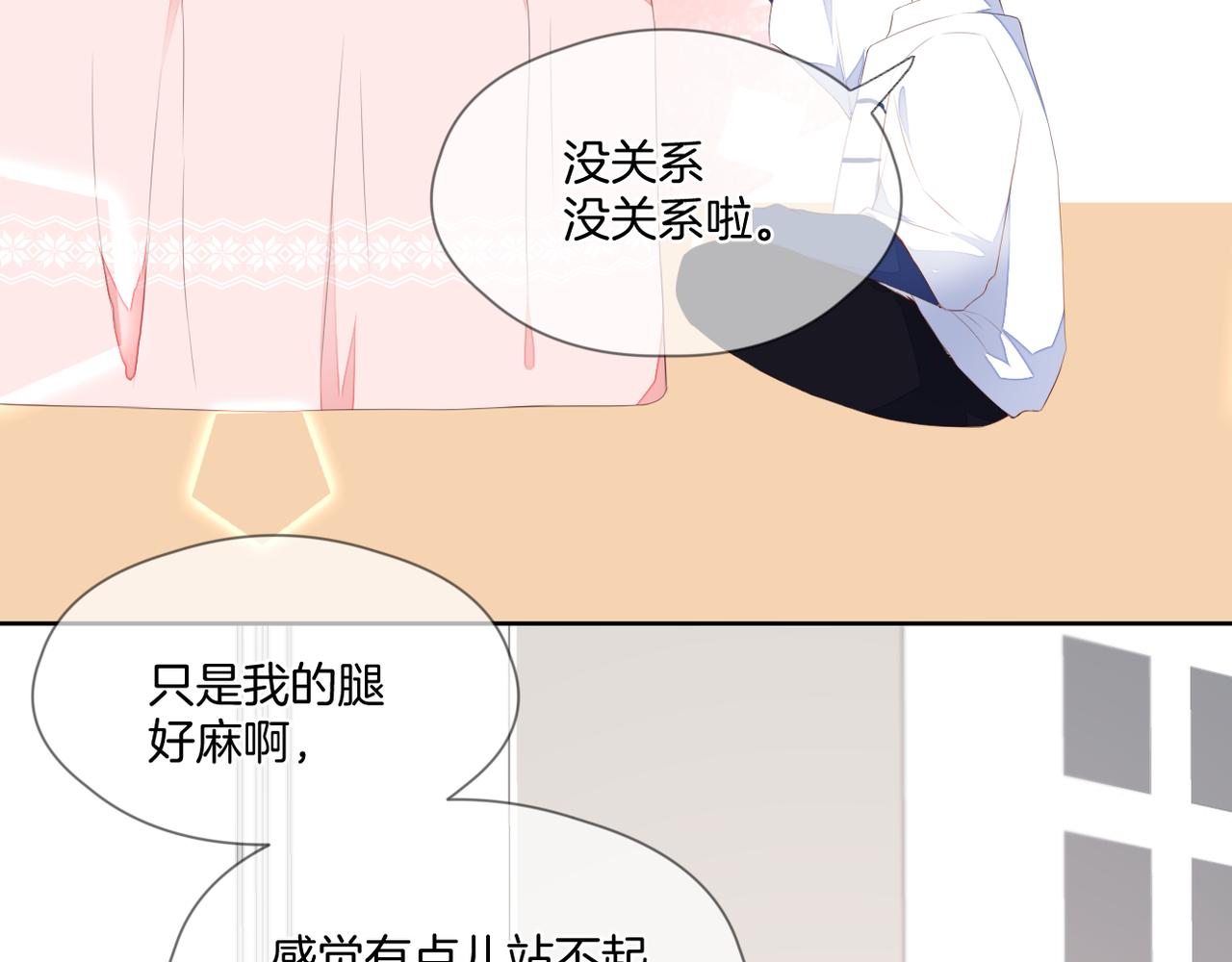 第70话 撩拨心弦15