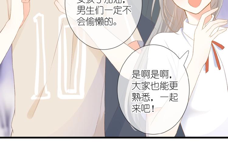 第16话 偏袒42