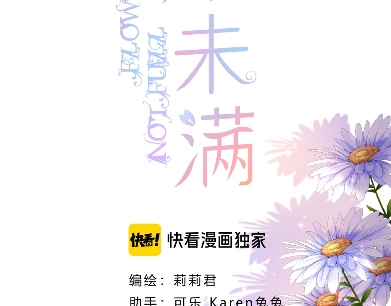 第44话 礼物7