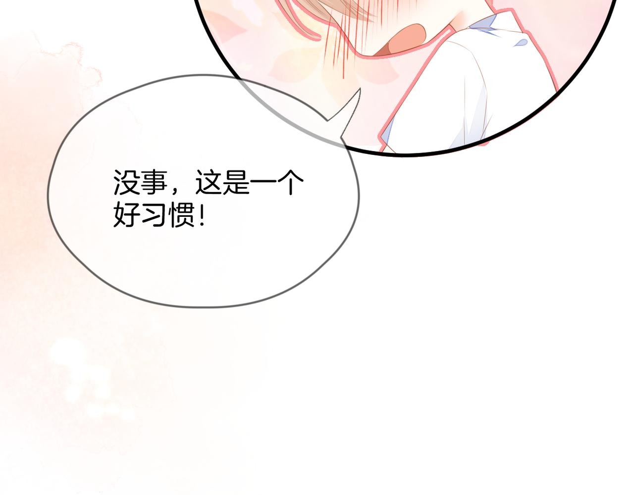 番外 魏来70
