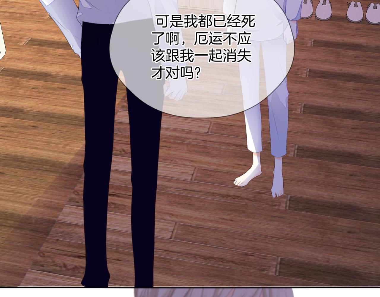 第68话 厄运48