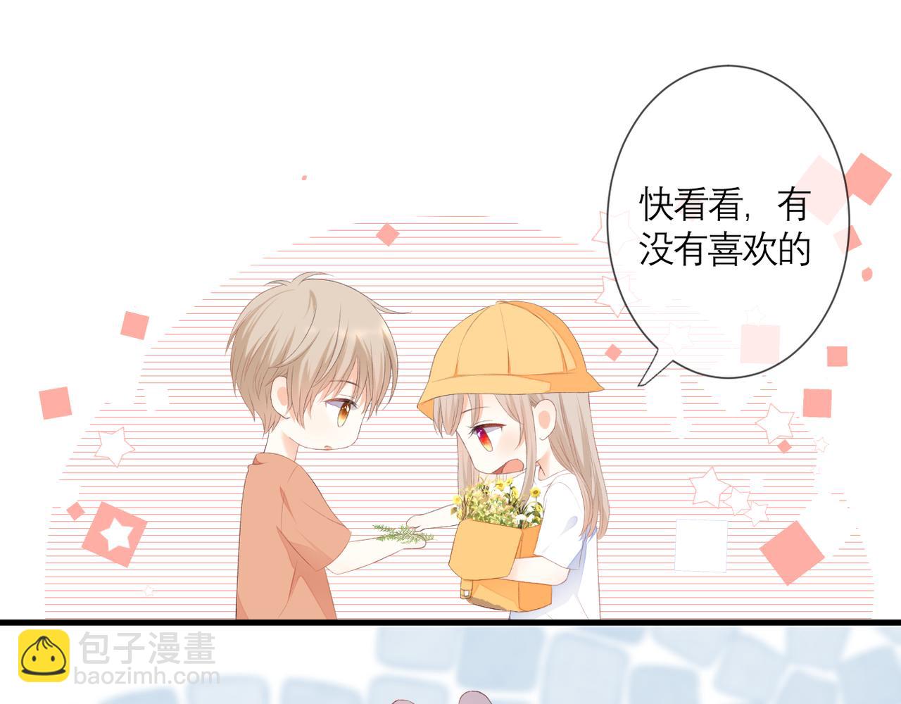 番外 初见小十（下）24