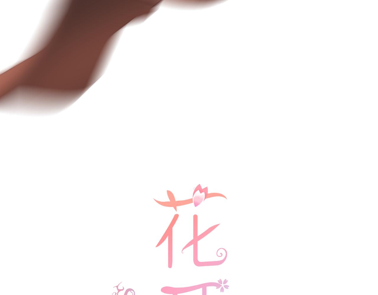 第46话 我们之间3