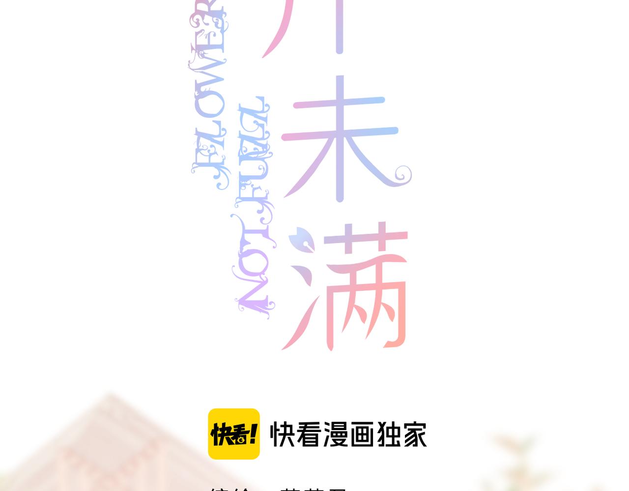 番外 魏来1