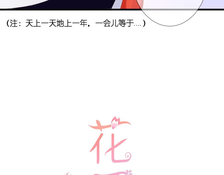 第24话  被隔绝的心9