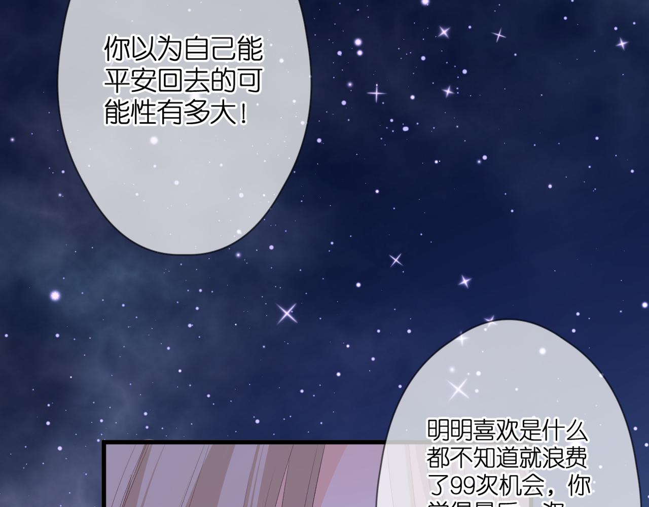 第47话 哥哥的担忧14