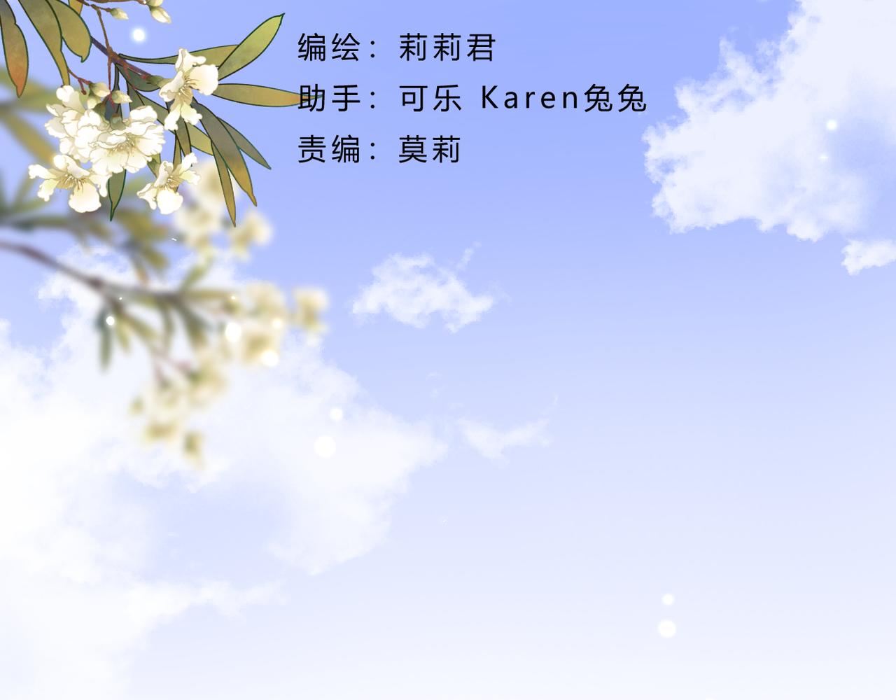 第51话 知道结局2