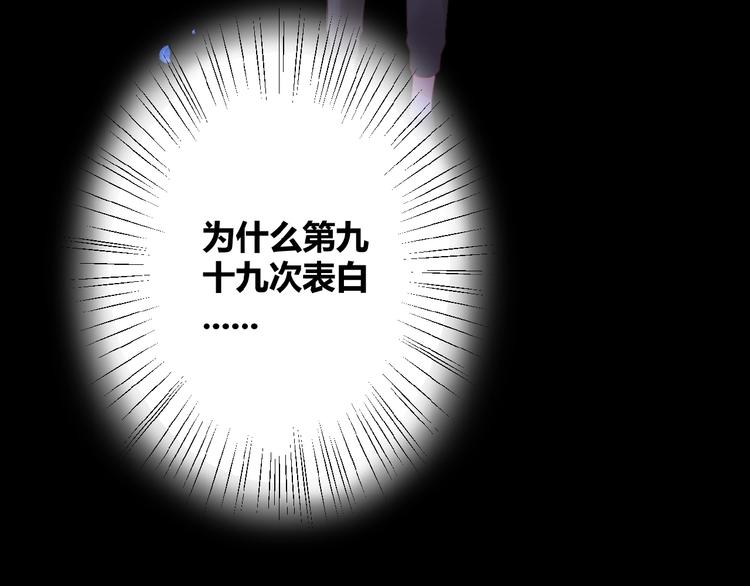 第2话 下一次告白2