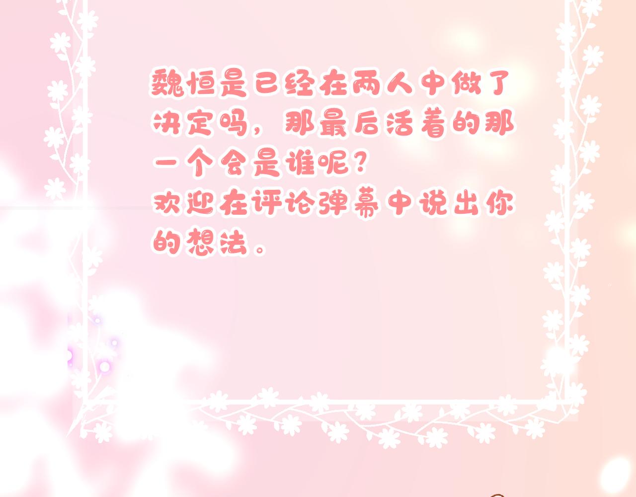 第71话 选择94