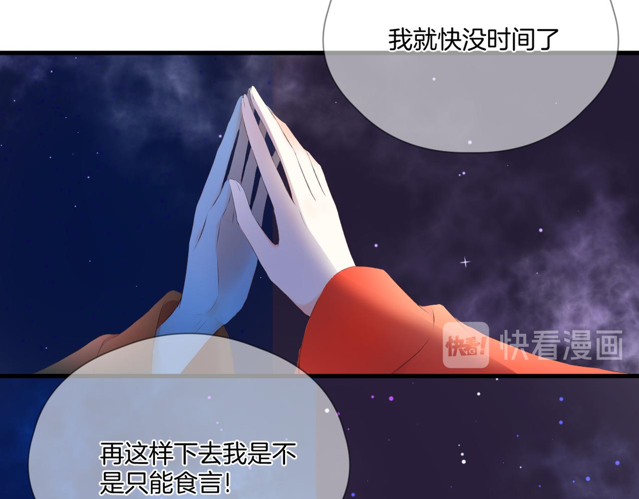 第61话 轮回(下）12