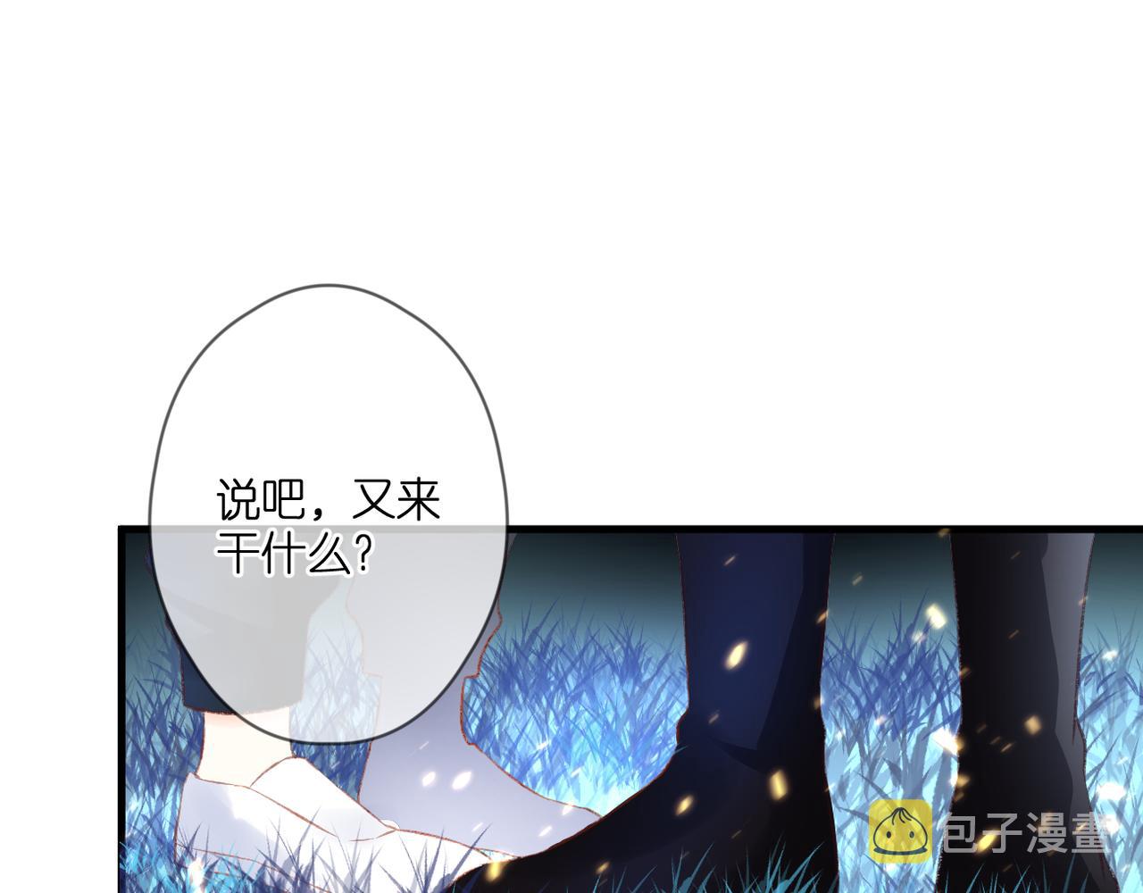 第46话 我们之间20