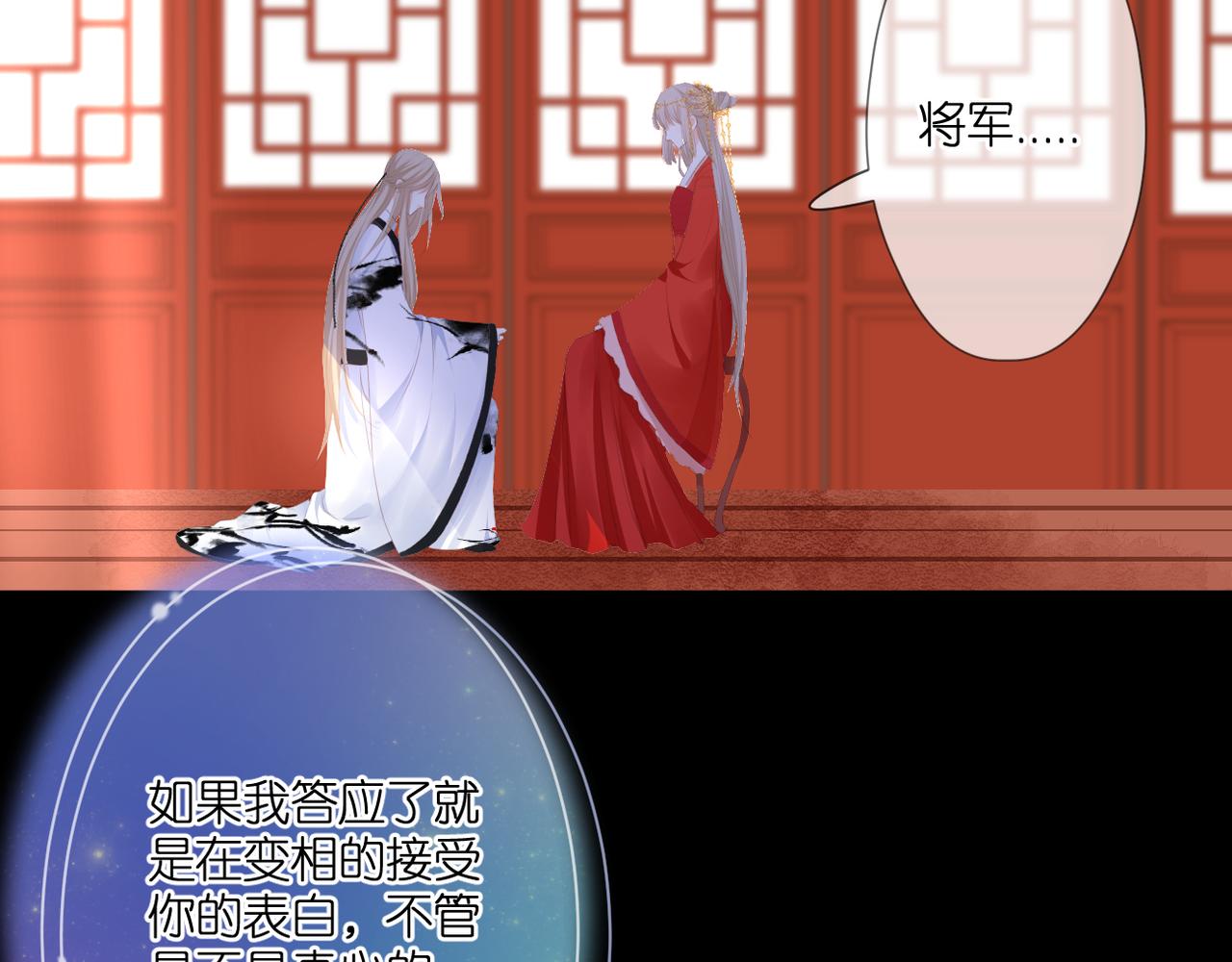 第49话 圈套57