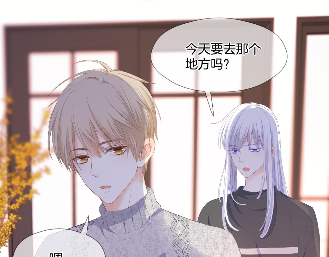 第73话 不想见了75