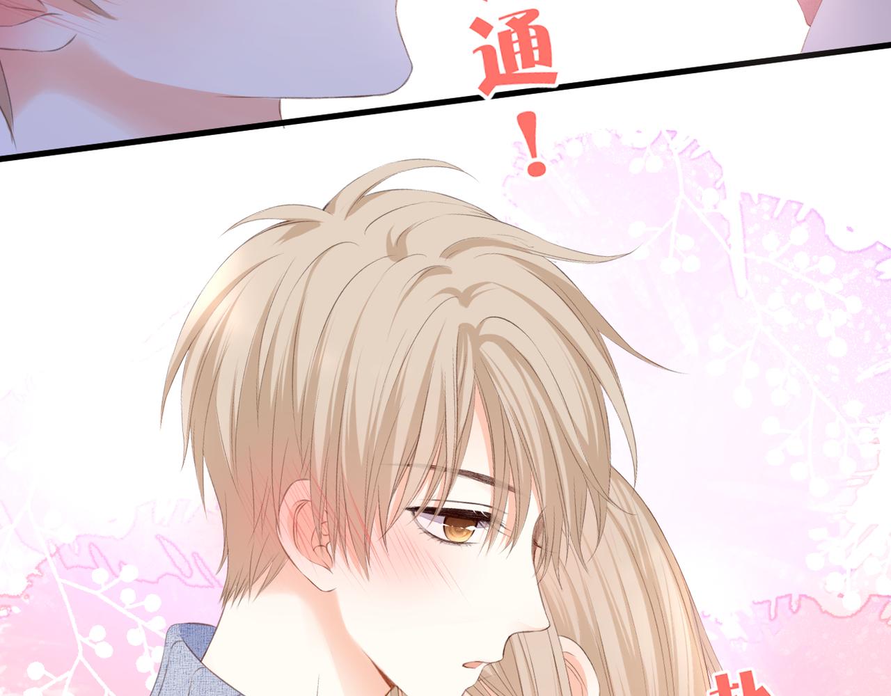 第52话 真心话67