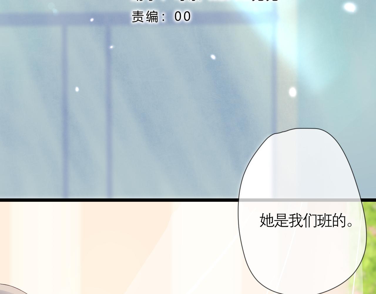 第41话 袒护4