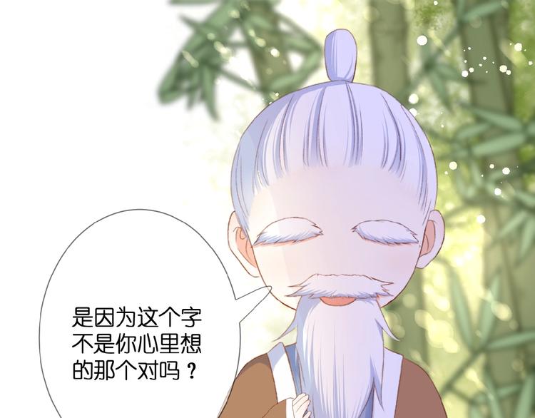 第22话  有缘无分55