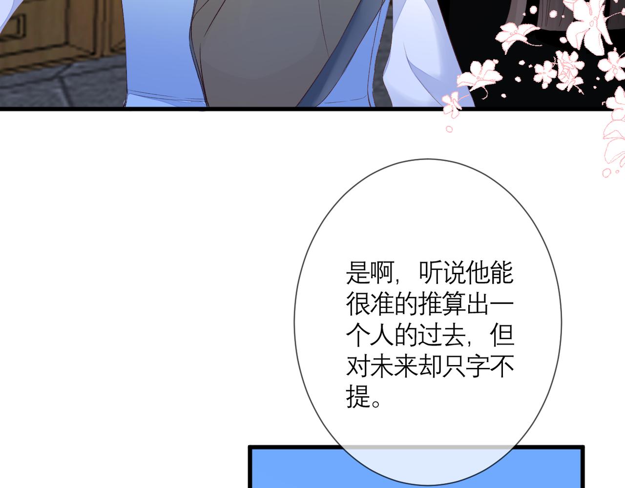 第37话 在意64