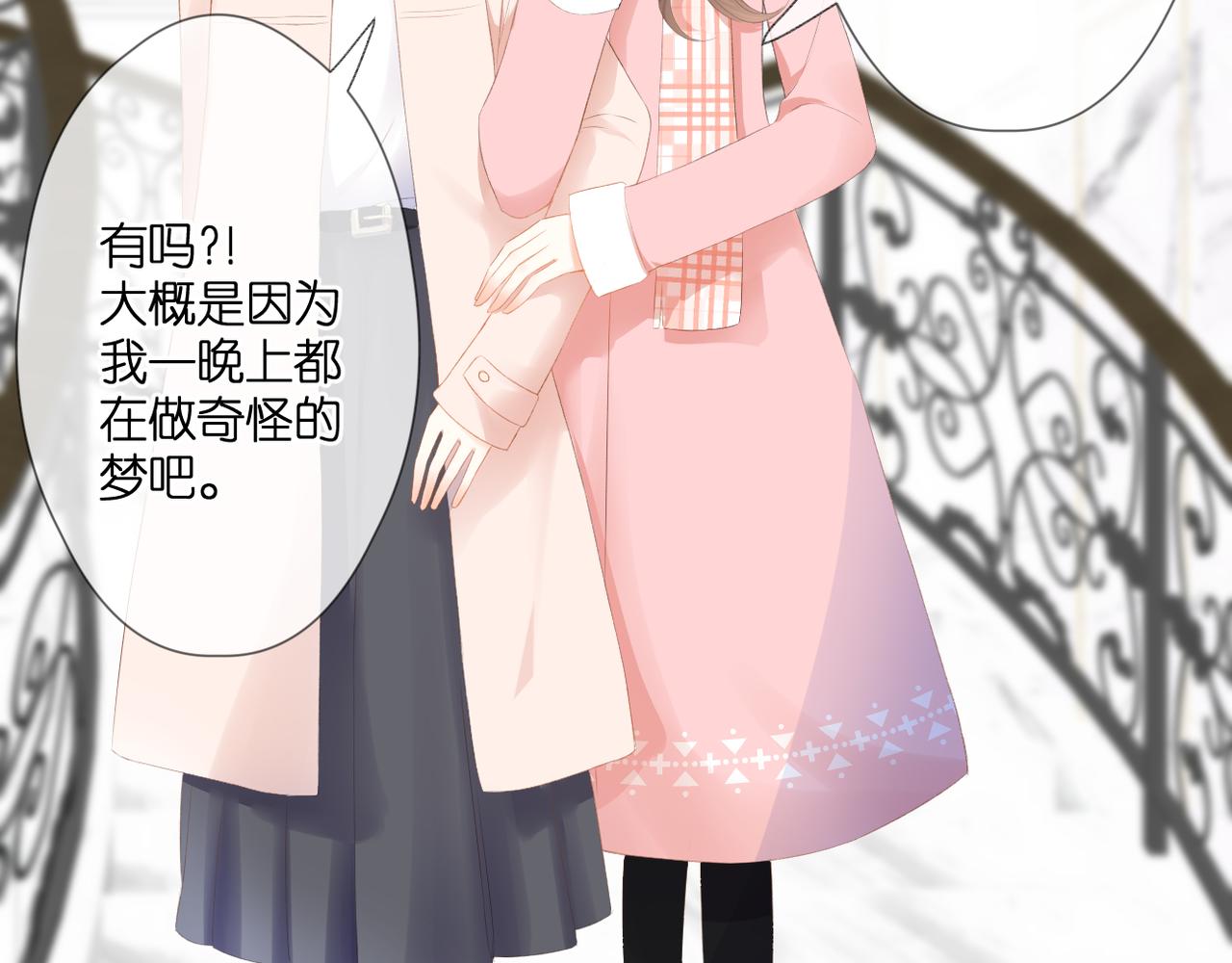 第53话 透露心意23