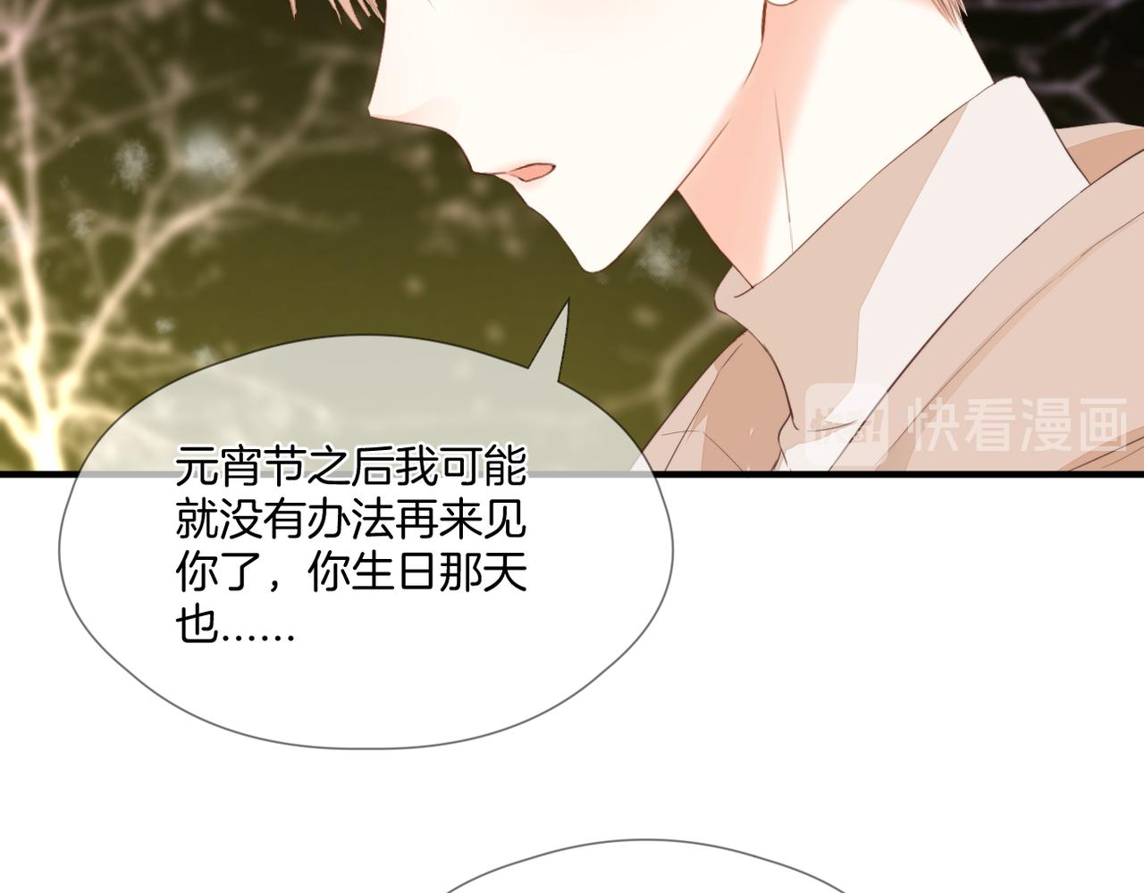 第73话 不想见了18