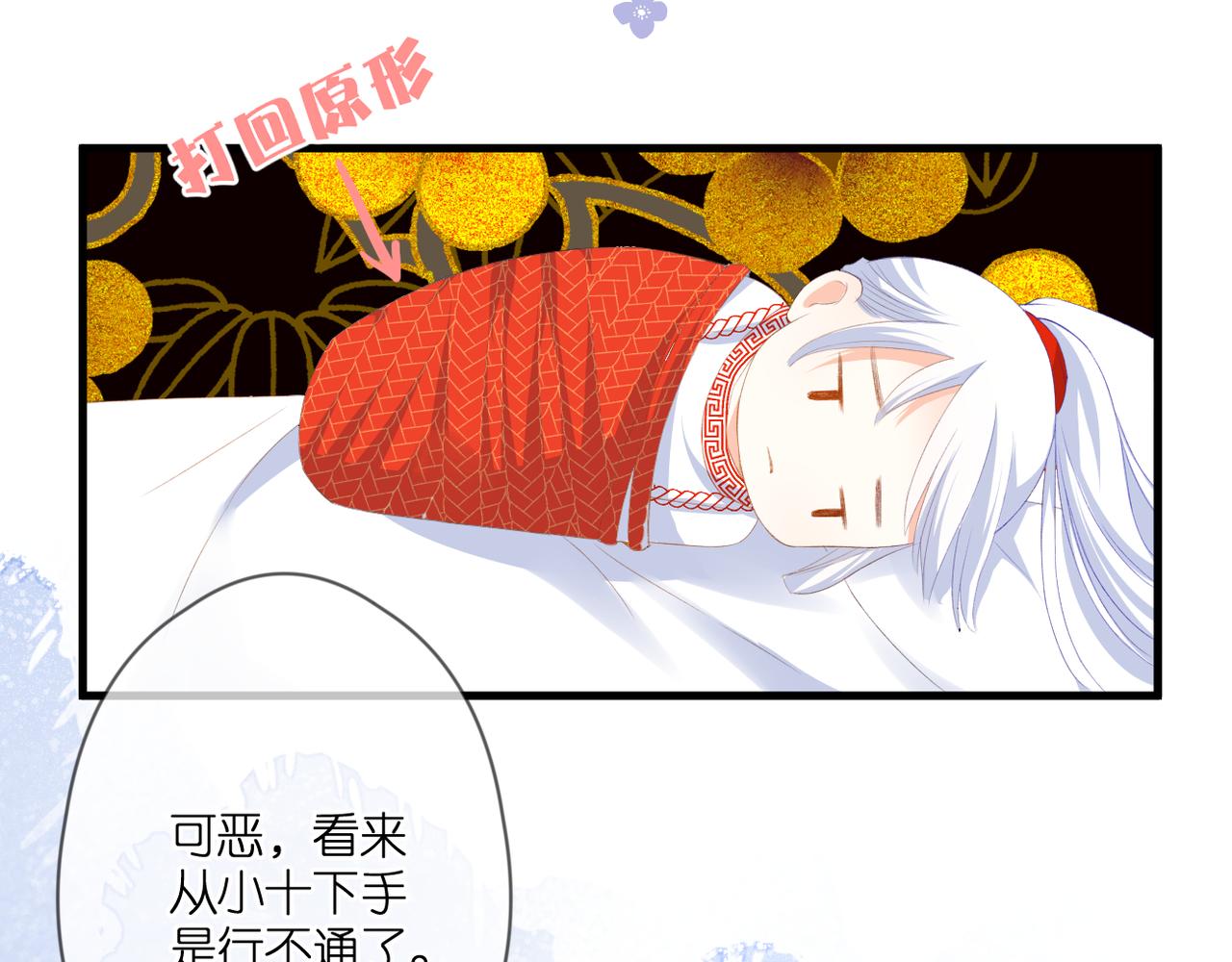 第47话 哥哥的担忧76