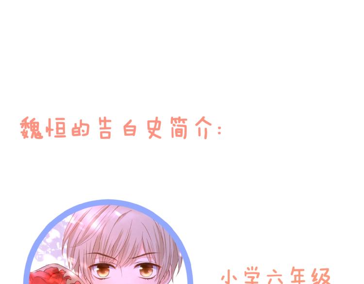 第3话 变得不一样的他0