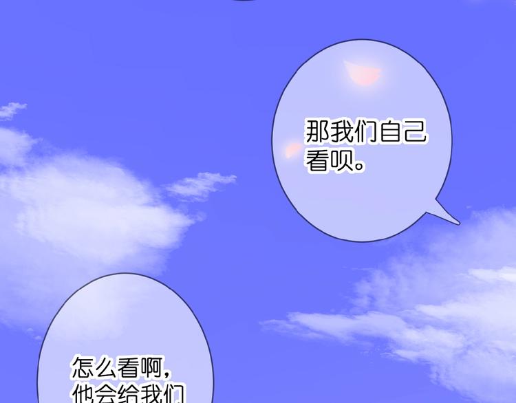 第3话 变得不一样的他30