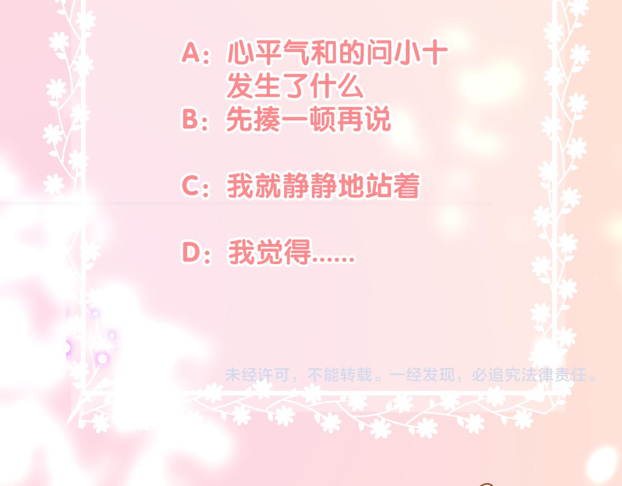 第68话 厄运107