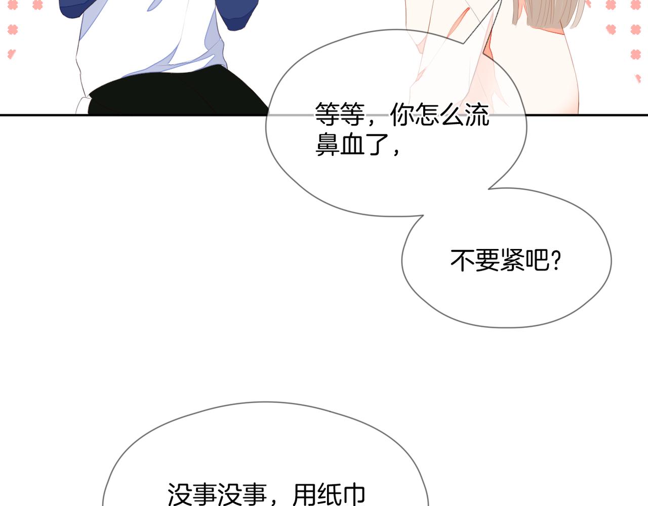 第70话 撩拨心弦59