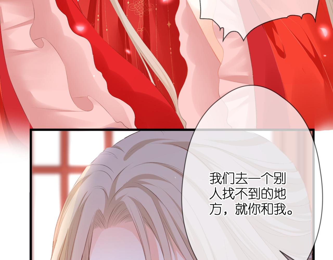 第49话 圈套23
