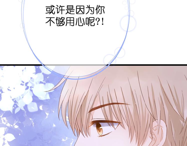 第2话 下一次告白139